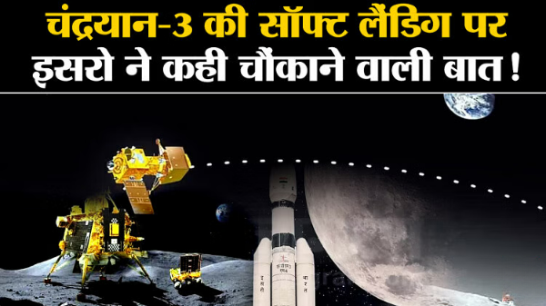 Chandrayaan-3: ISRO has a tough challenge to save rover Prangan! isro surprised