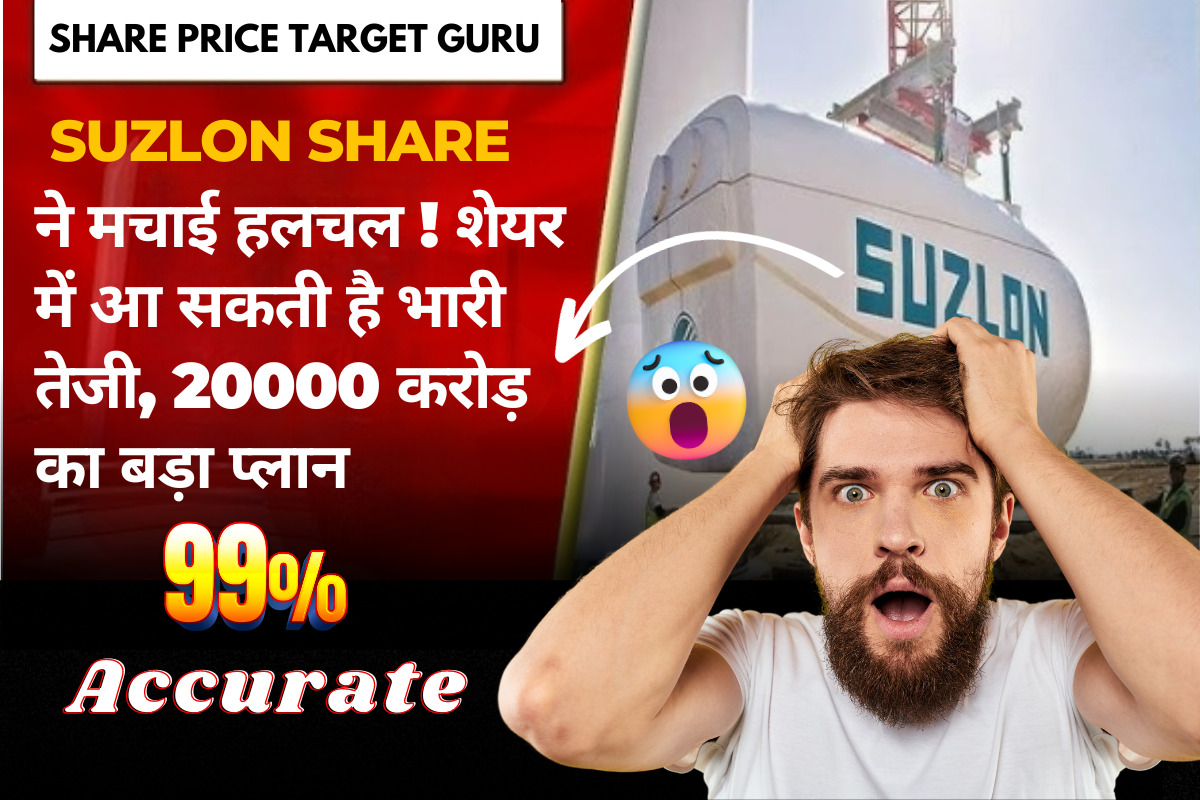 Suzlon Energy Stock Gains Momentum, Target Price Raised to ₹50
