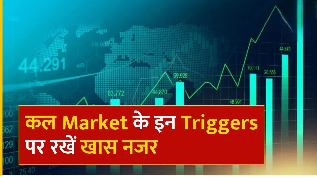 What triggers will be kept an eye on in the stock market tomorrow? Global data, two IPOs to close, Gandhar Oil results to come