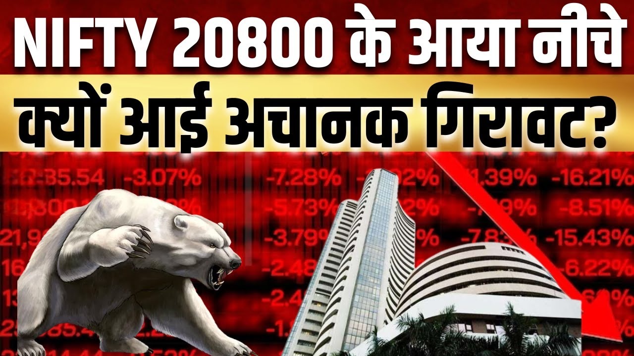 Stock Market Updates: Market at day's low, Nifty below 20,800, IT Shares badly beaten