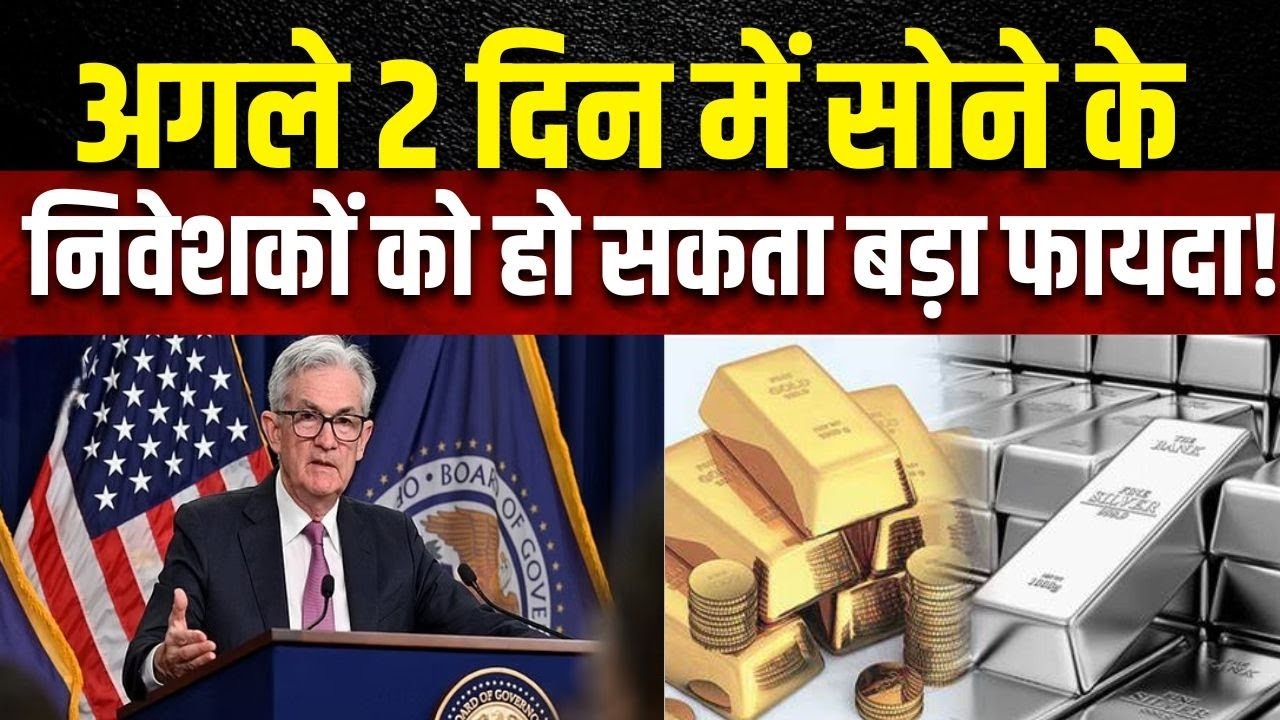 Huge jump in gold and silver prices today! Precious metals rise after US hints at interest rate cut