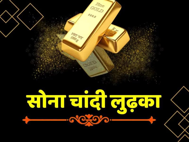 Gold price today in Hindi