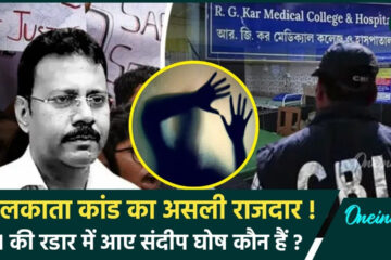 Who is Sandip Ghosh? Main Player in Kolkata Trini Doctor Rape Case?