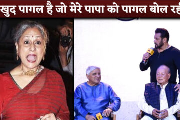 Salman Khan's Bold Response to Jaya Bachchan's 'Irreverent' Comment on Salim-Javed Duo